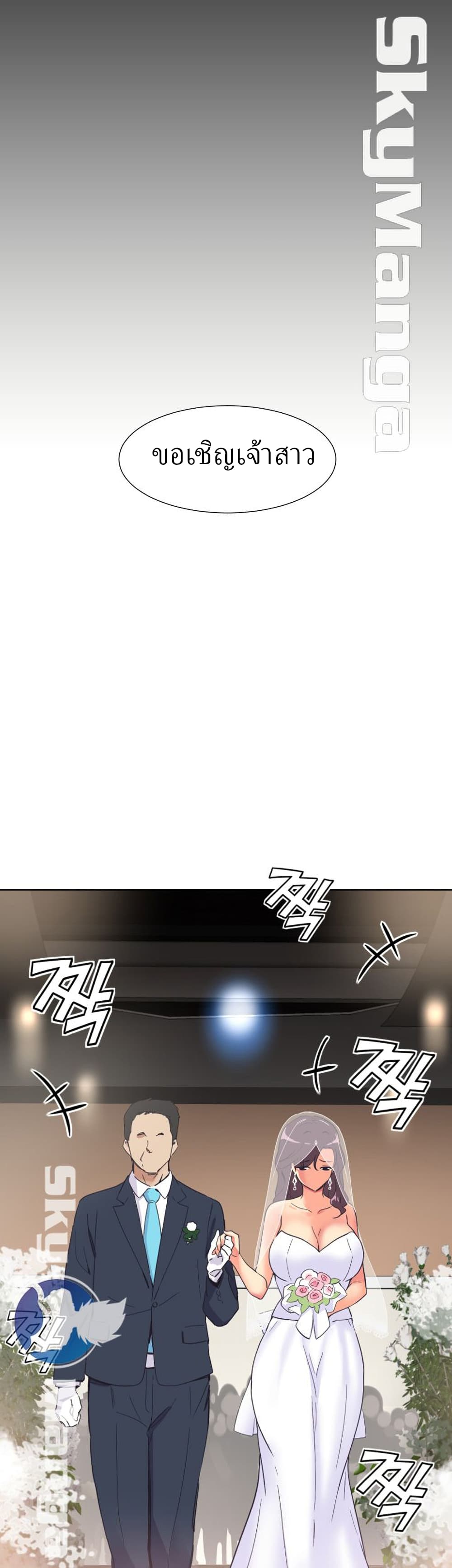 How to Train Your Wife 10 (17)